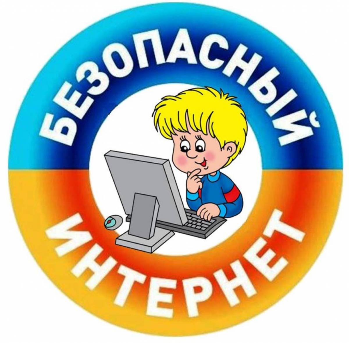 https://www.gosuslugi.ru/life/details/internet_safety_children.