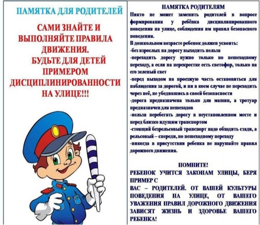 Областная профилактическая акция «Внимание, дети !&amp;quot;.