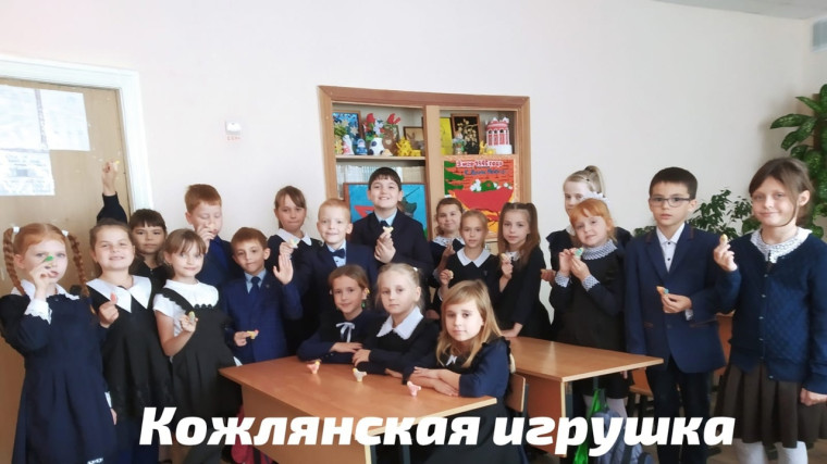 Кожлянская игрушка.