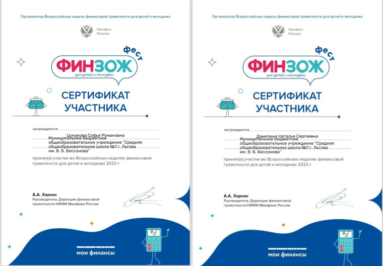 Финзачёт.
