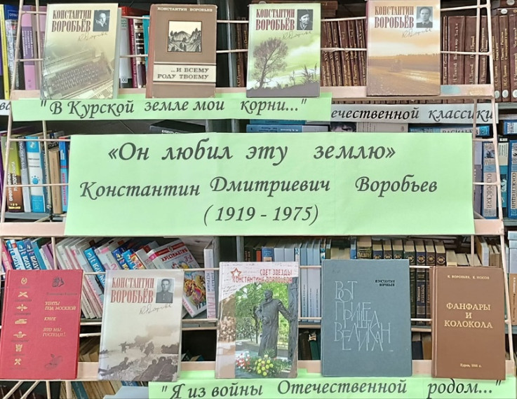 Он любил эту землю.