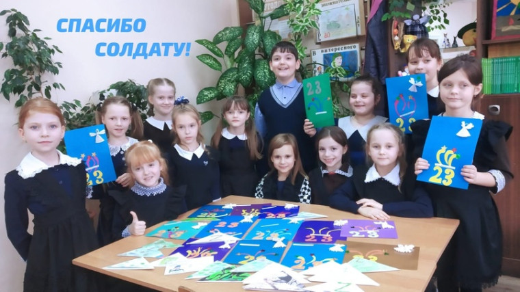 Спасибо солдату!.