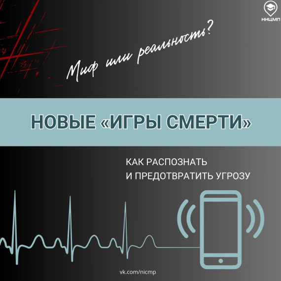 НОВЫЕ "ИГРЫ СМЕРТИ".