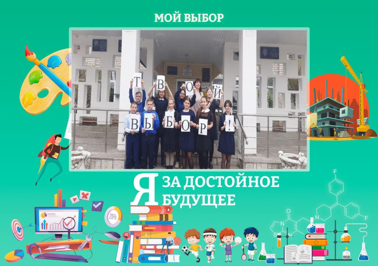Твой выбор.